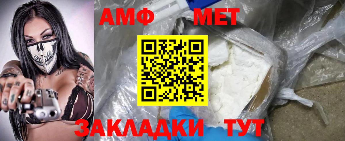 Amphetamine 97%  Вход с VPN  Усть-Илимск 