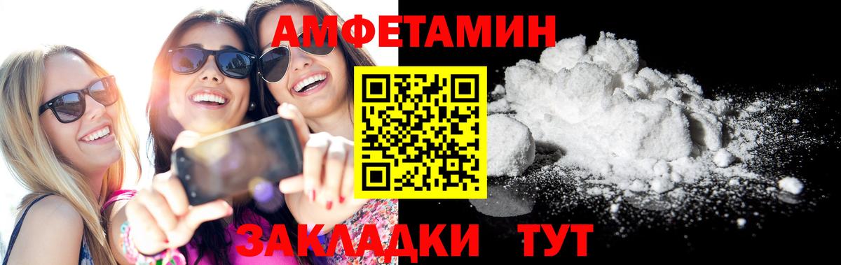 АМФЕТАМИН VHQ Усть-Илимск