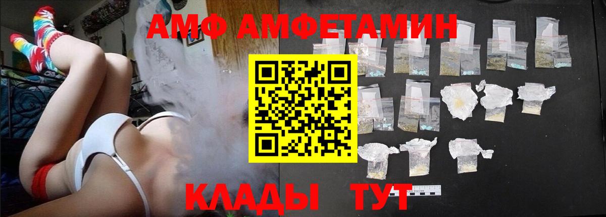 МЕТАМФЕТАМИН Усть-Илимск