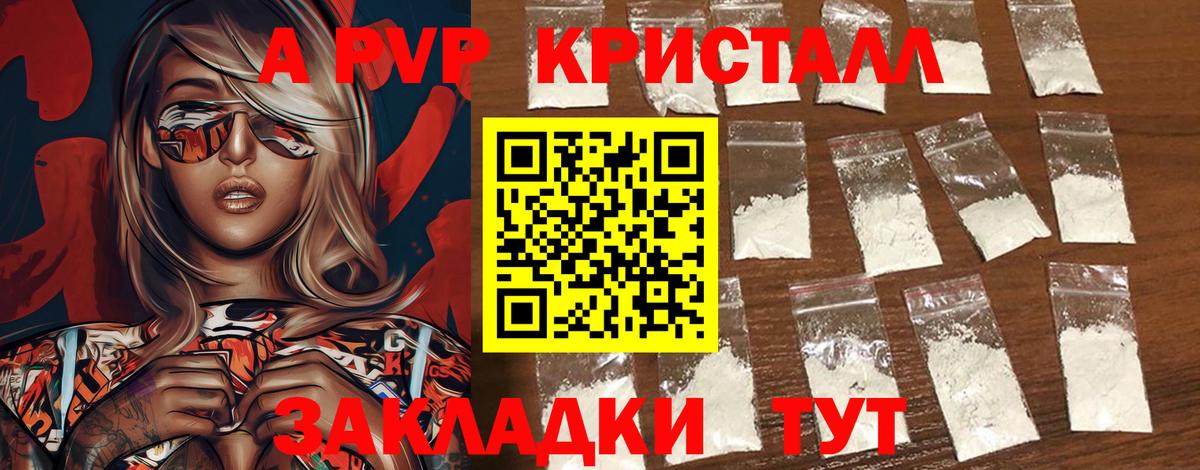 A-PVP мука  Вход с VPN  Alfa_PVP Соль  Усть-Илимск 