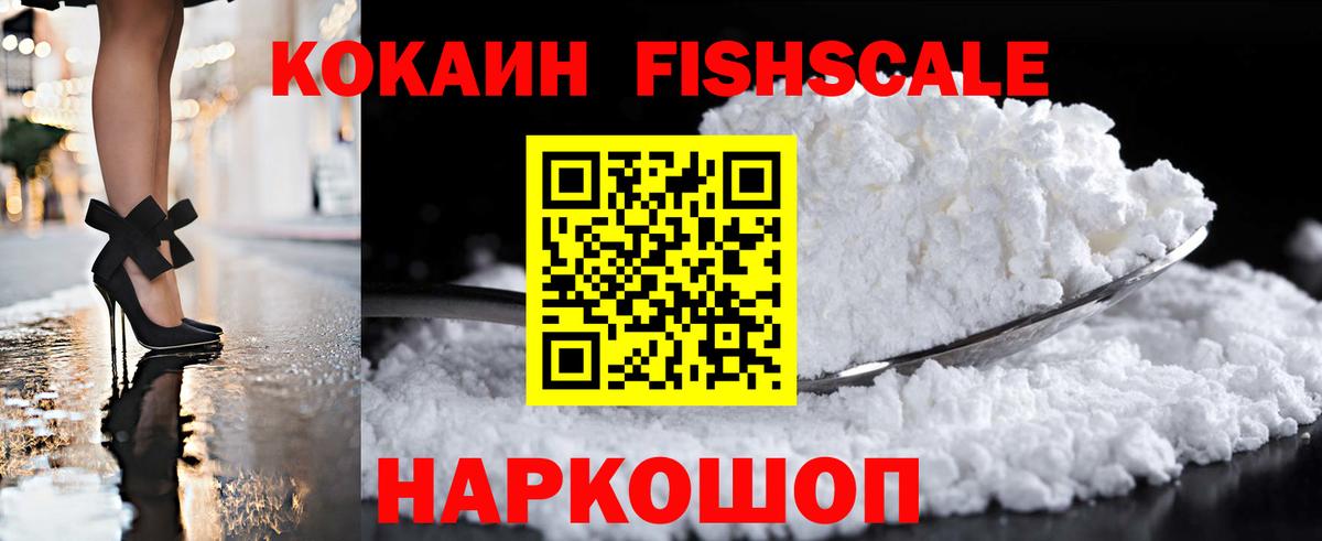 КОКАИН 97%  Кокаин  Усть-Илимск  где купить   Вход с VPN 