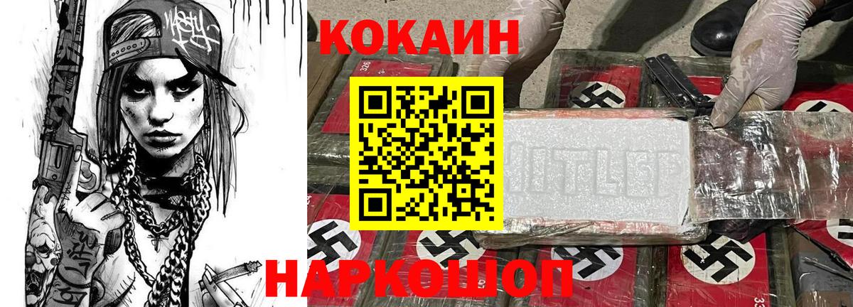 КОКАИН Эквадор Усть-Илимск