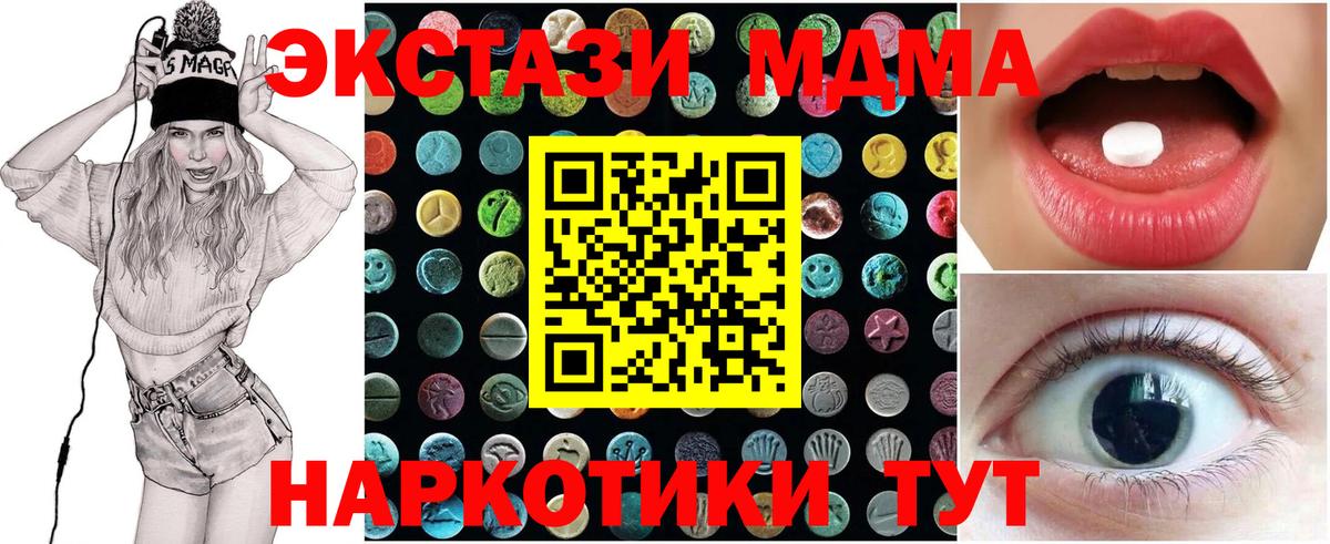 Экстази 300 mg  Вход с VPN  Экстази mix  блэк спрут ONION  Усть-Илимск 