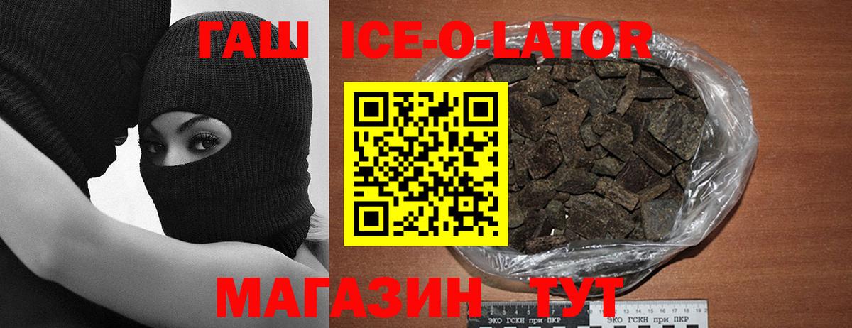 ГАШ убойный  Вход с VPN  Усть-Илимск  ГАШИШ Premium 