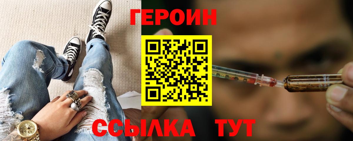 Героин гречка  Вход с VPN  Усть-Илимск 