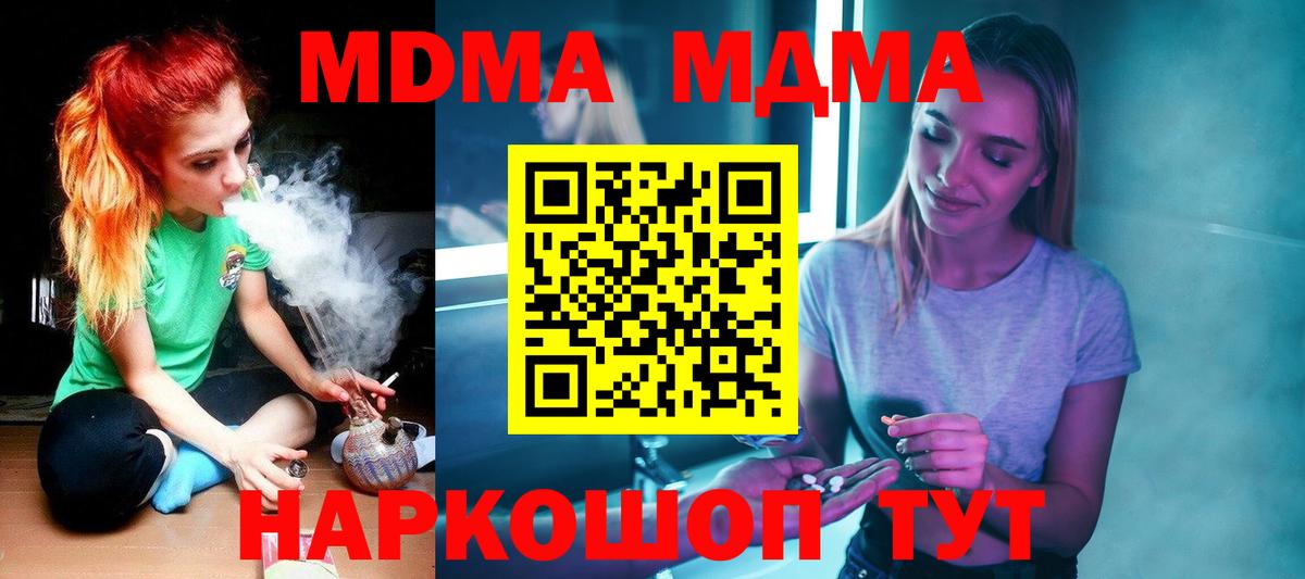 МДМА молли  Вход с VPN  Усть-Илимск  MDMA  MDMA VHQ 