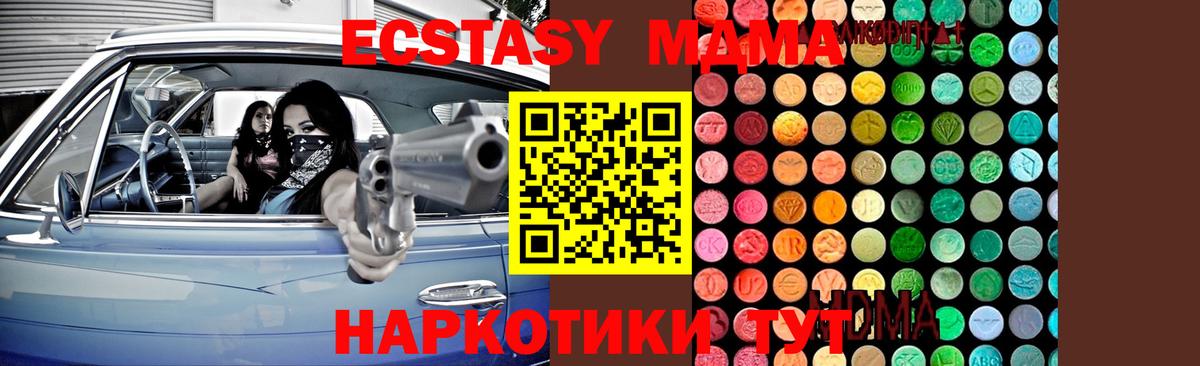 МДМА crystal Усть-Илимск