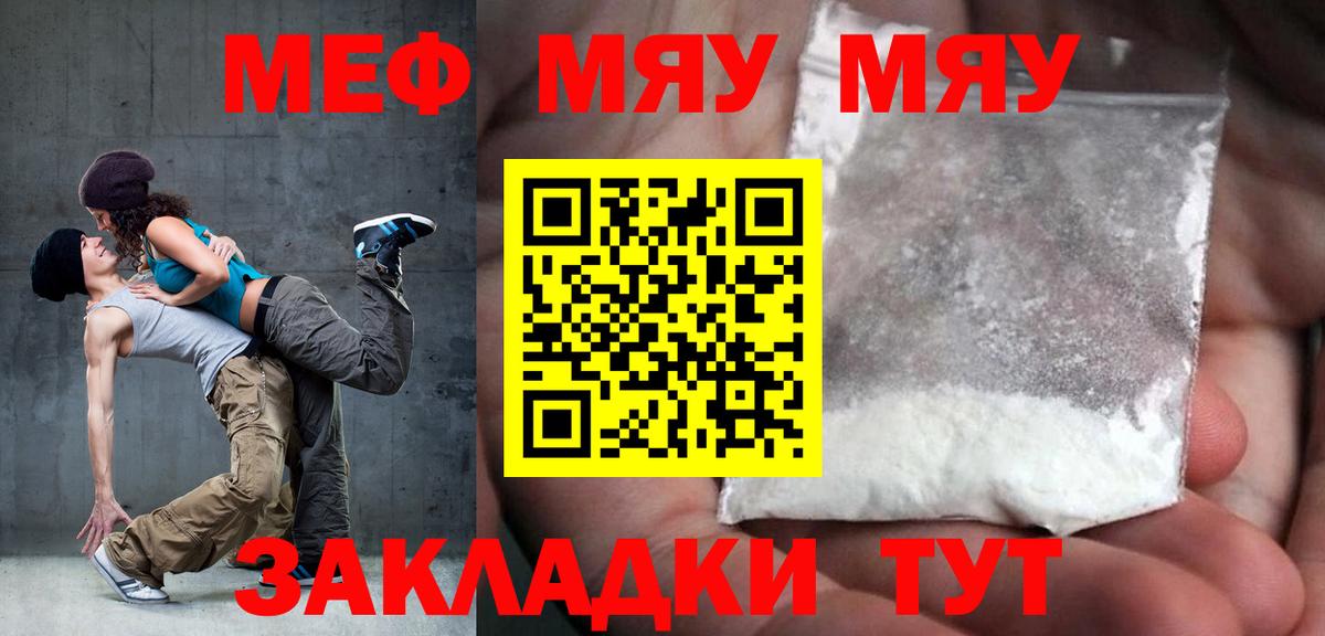 Мефедрон Усть-Илимск