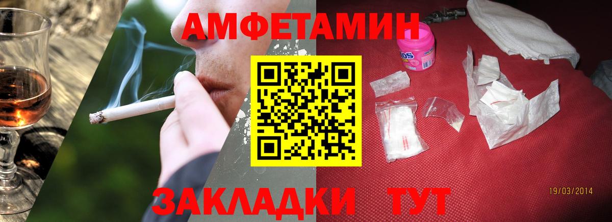 Метамфетамин кристалл Усть-Илимск