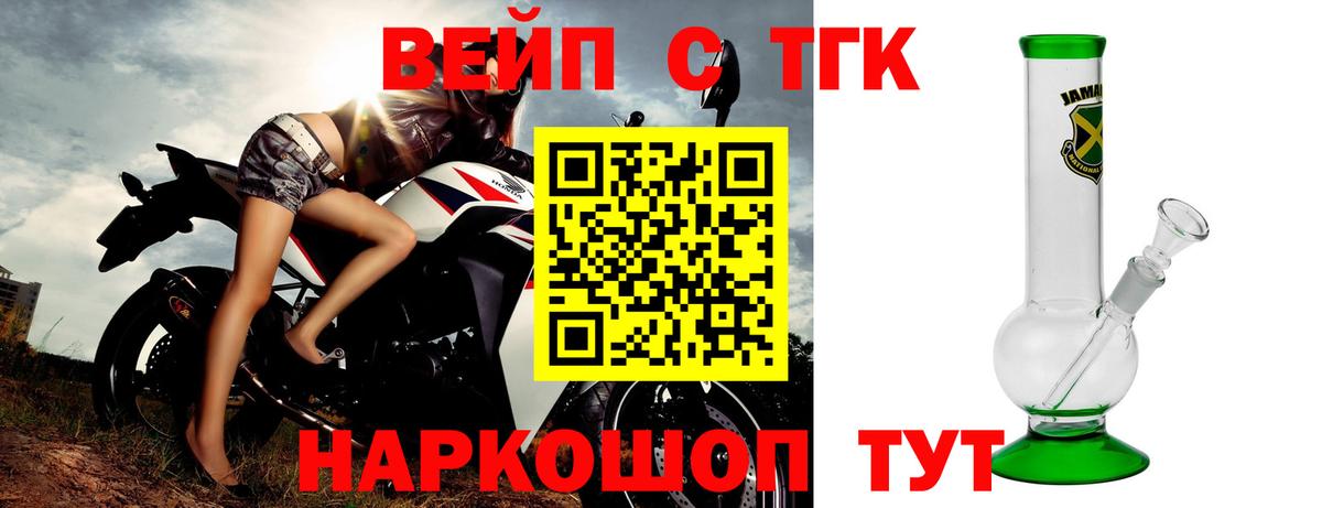 Усть-Илимск  ТГК гашишное масло  Вход с VPN 