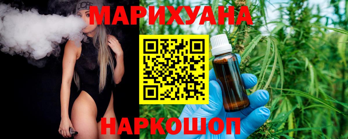 Усть-Илимск  Канабис планчик  МАРИХУАНА сатива  Конопля конопля  Марихуана сатива  Вход с VPN 